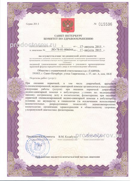 Фото клиники 9