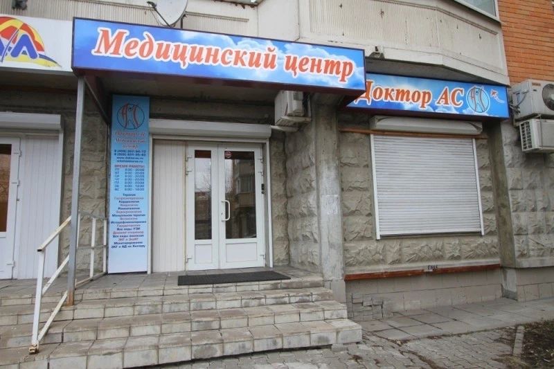 Фото клиники 1