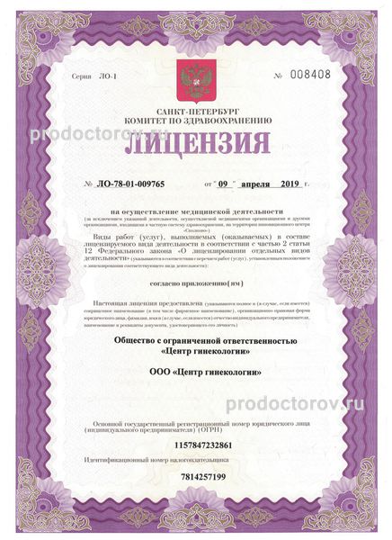 Фото клиники 9