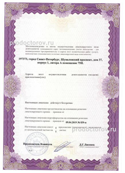 Фото клиники 7