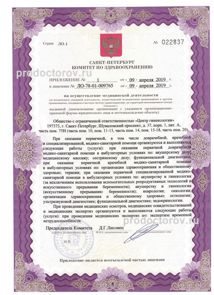 Фото клиники 8