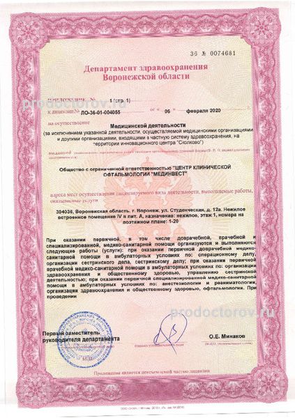 Фото клиники 11