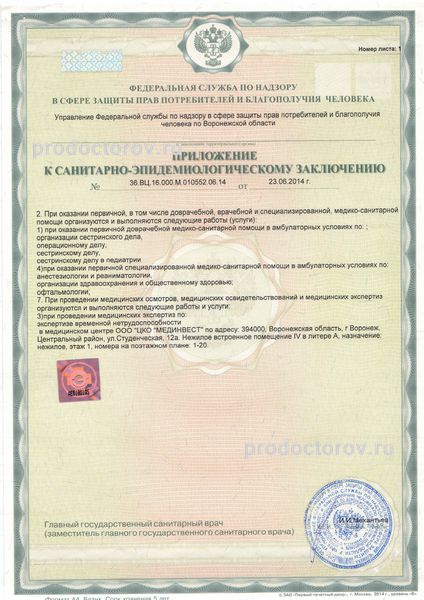 Фото клиники 15