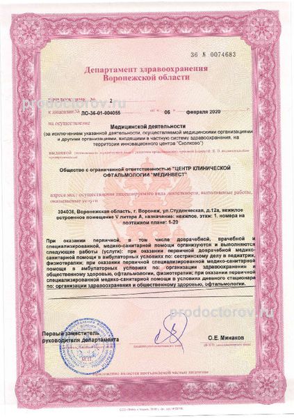 Фото клиники 13