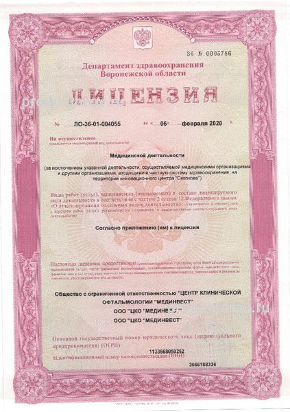 Фото клиники 9