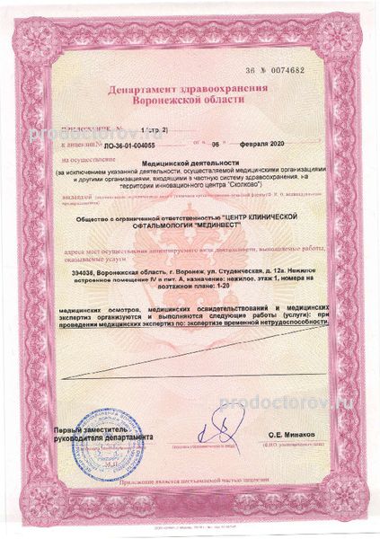 Фото клиники 12