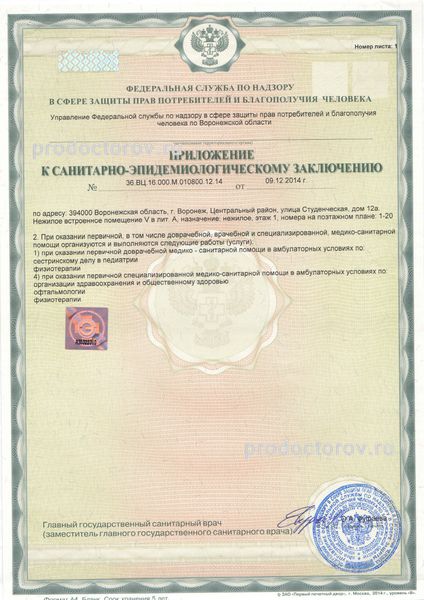 Фото клиники 17