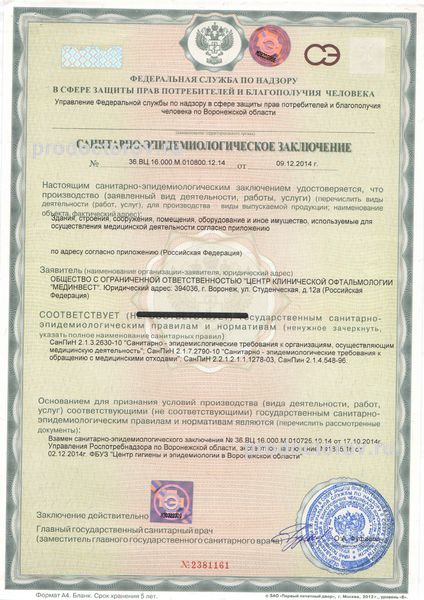 Фото клиники 14