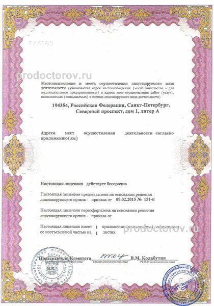 Фото клиники 5