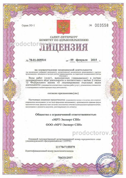 Фото клиники 4