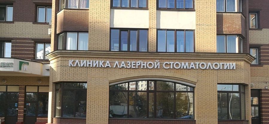 Фото клиники 3