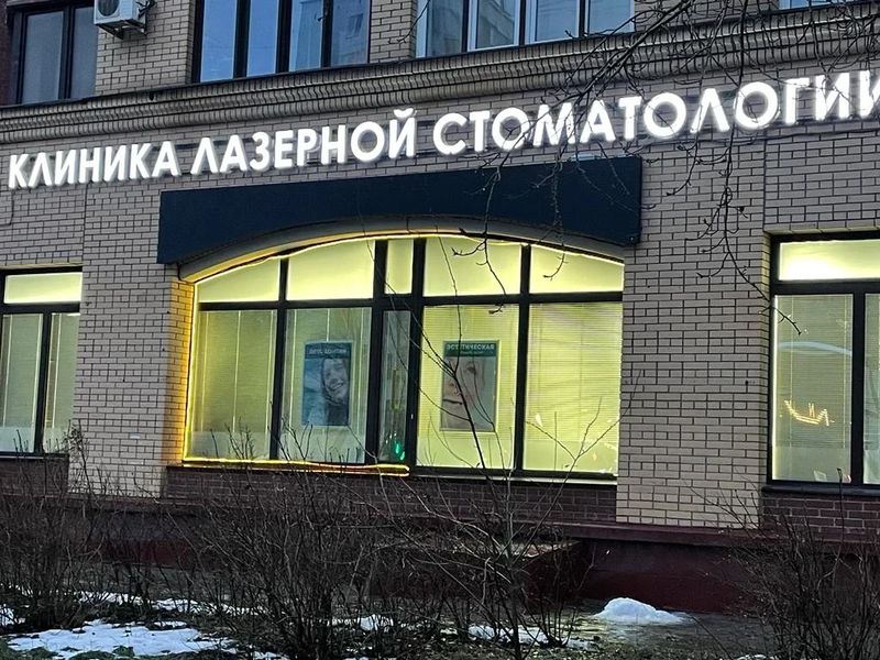 Фото клиники 1