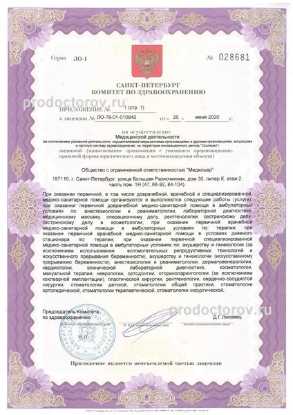 Фото клиники 16