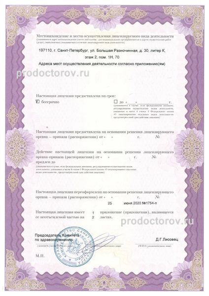 Фото клиники 17