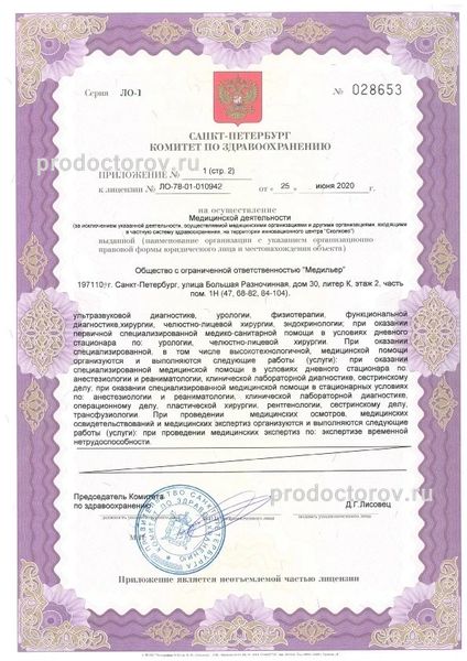 Фото клиники 15