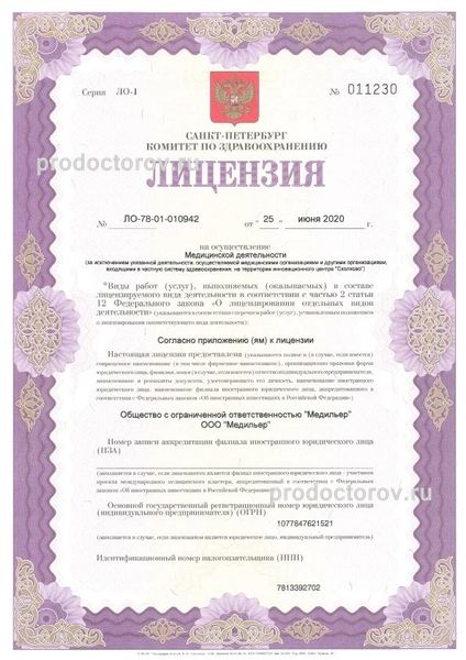 Фото клиники 18