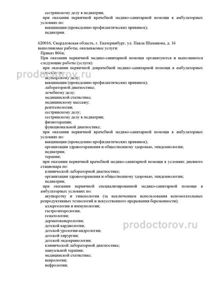 Фото клиники 5
