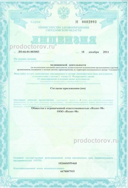 Фото клиники 5