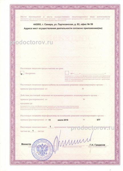 Фото клиники 9