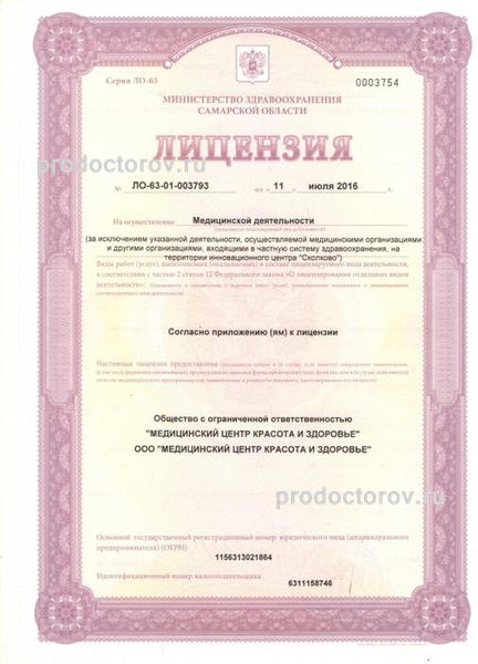 Фото клиники 8