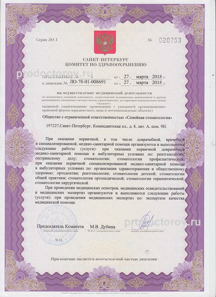 Фото клиники 9