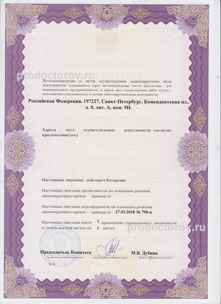 Фото клиники 8