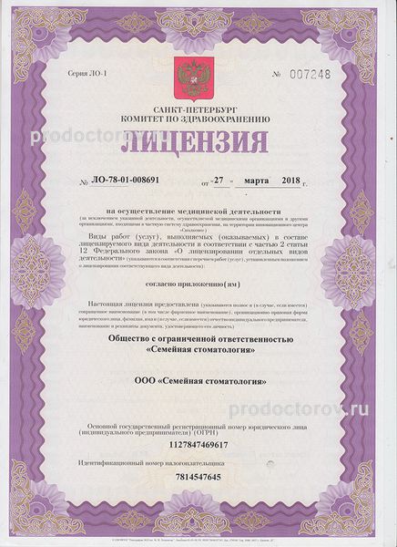 Фото клиники 7