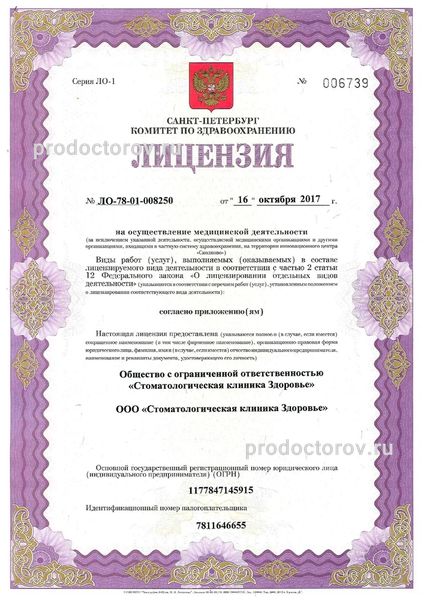 Фото клиники 3