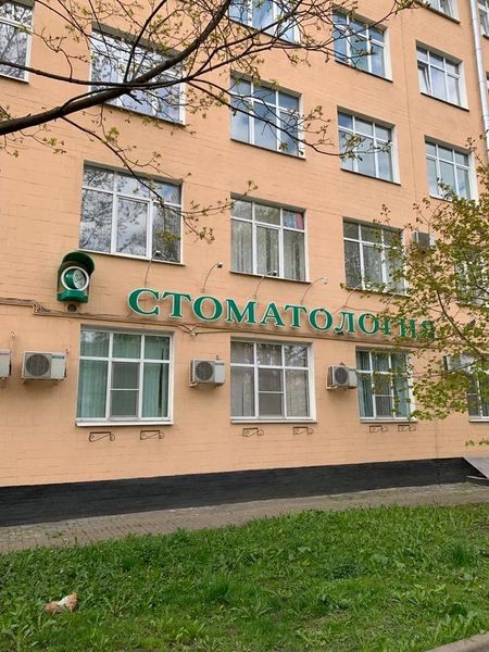 Фото клиники 1
