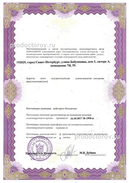 Фото клиники 4