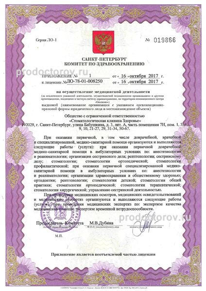 Фото клиники 5