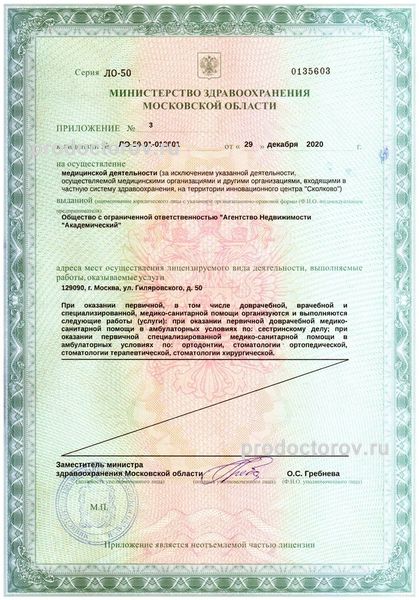 Фото клиники 3