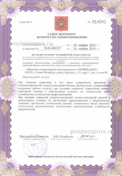 Фото клиники 8