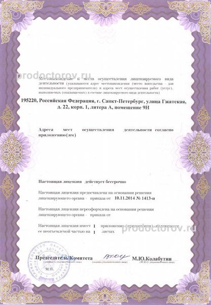 Фото клиники 7