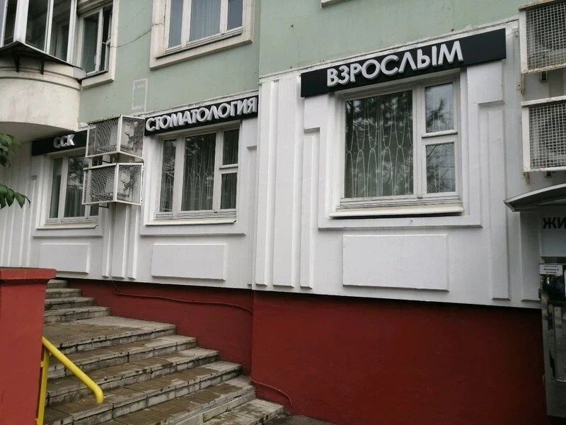 Фото клиники 1