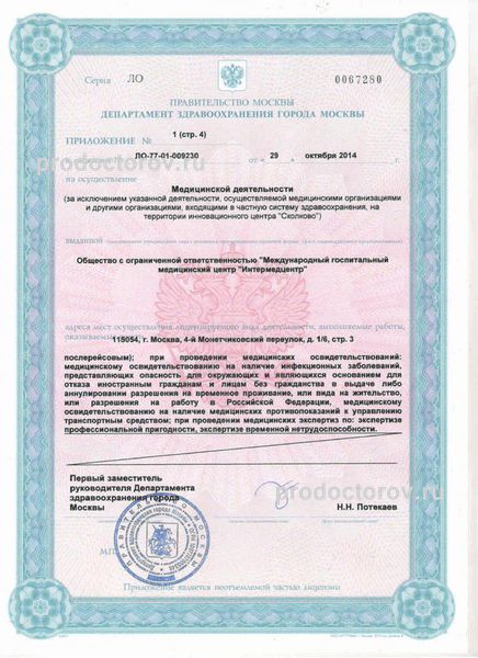 Фото клиники 17