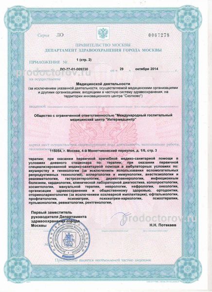 Фото клиники 15