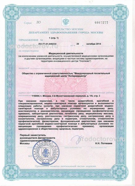 Фото клиники 14