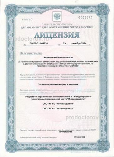 Фото клиники 12