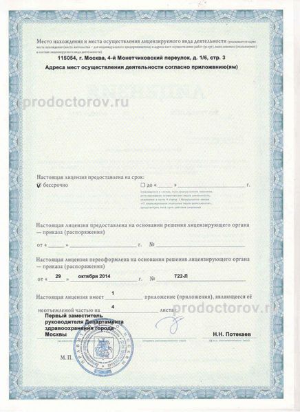 Фото клиники 13