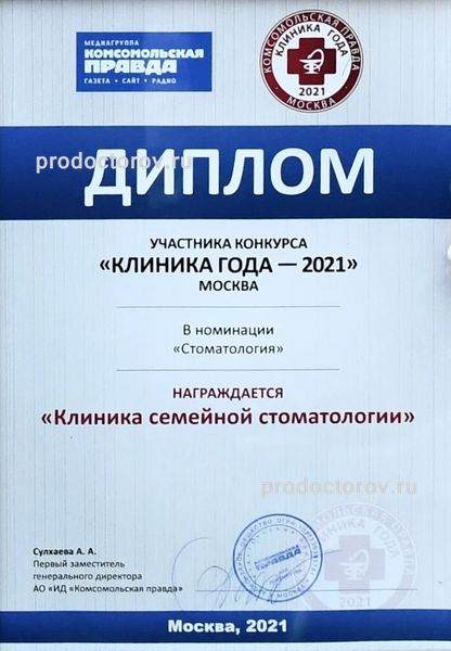Фото клиники 6