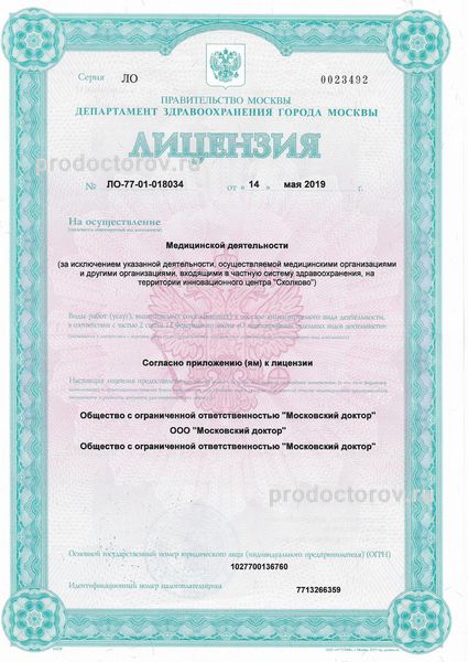 Фото клиники 27