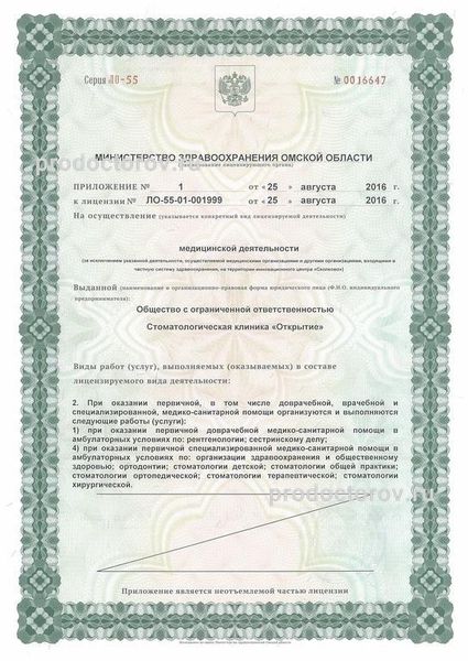 Фото клиники 4