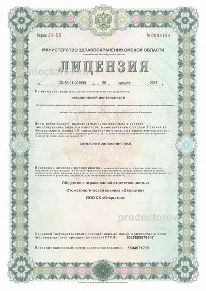Фото клиники 3