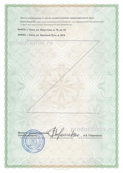 Фото клиники 5