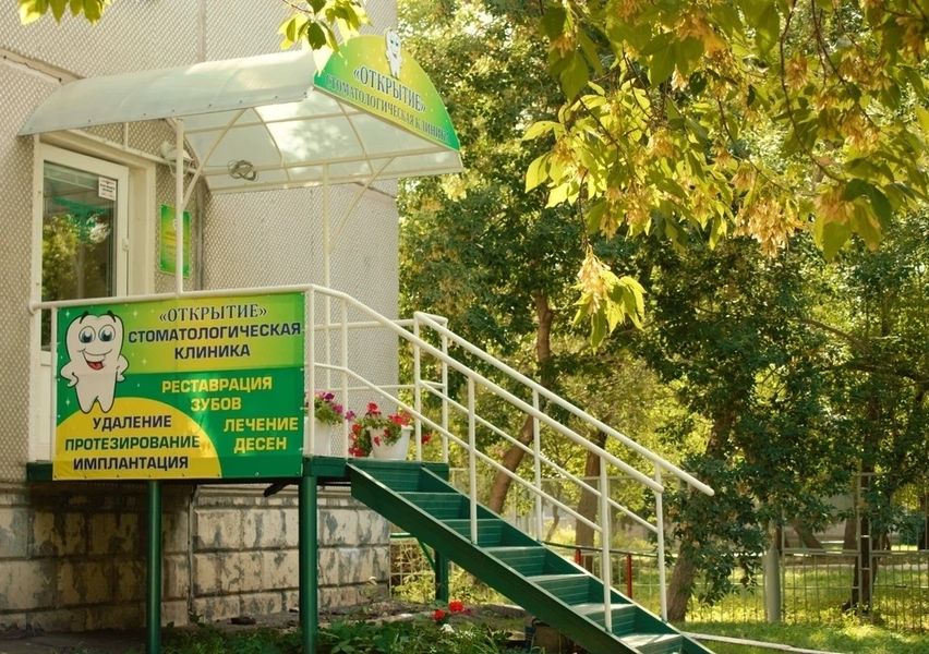Фото клиники 1