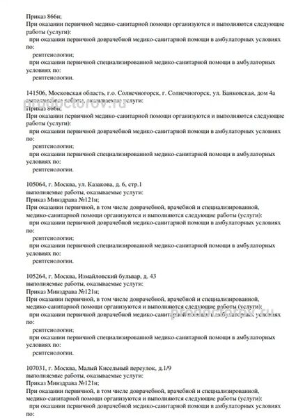 Фото клиники 2