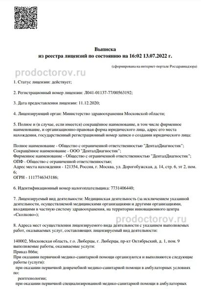 Фото клиники 1