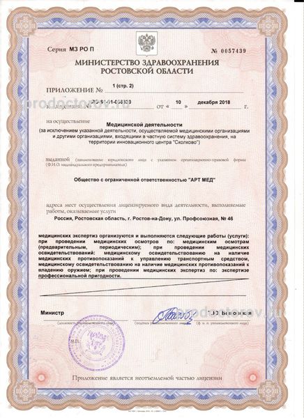 Фото клиники 5