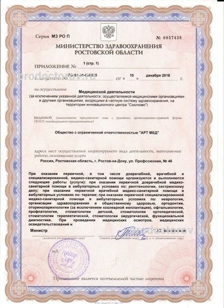Фото клиники 4
